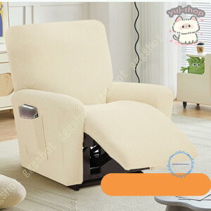 1人掛け ストレッチリクライニングチェアソファカバー ジャカード リクライニングチェアソファカバー 厚くする スパンデックス ソファーカバー