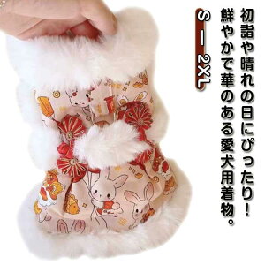 ドッグウェア ドレス 秋冬 和柄 着物 犬着物 ふわふわ ボア 記念撮影 七五三 ひなまつり 犬服 和装 秋冬 和服 おしゃれ ペット服 晴れ着 犬服