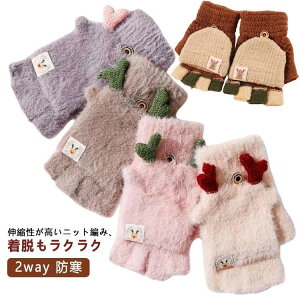 �j�̎q �j�b�g��� �g���� �ʊw �O���[�u ��� ���̎q �L�b�Y �w�Ȃ� ��� 2way �h�� �t�B���K�[���X �H�~ �n���h�E�H�[�}�[ �w�؂� �q��