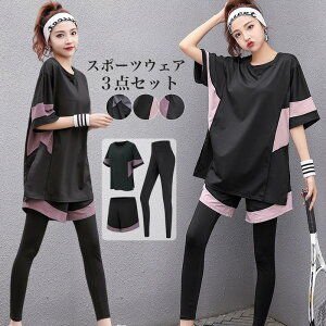 スポーツウェア レディース 3点セット ヨガウェア トップス tシャツ レギンス ショートパンツ ランニングウェア フィットネスウェア 速乾 通気性 大きいサイズ