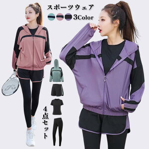 スポーツウェア フィットネス 4点セット レディース 春 秋冬 大きいサイズ トレーニングウェア ランニング ジム ヨガ 筋トレ 上下セット 吸汗速乾 体型カバー