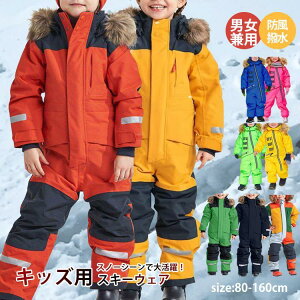 スキーウェア つなぎ スノーボードウェア キッズ 超撥水 上下セット セパレート 男の子 女の子 サイズ調整可 子供服 冬 雪遊び 2024 ジュニア 在庫処分