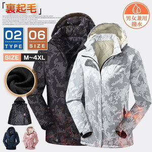 ブルゾン マウンテンパーカー メンズ レディース 防寒 裏起毛 厚手 ウインドブレーカー 男女兼用 トレッキングジャケット