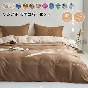 zcJo[ 4_Zbg Ch_u 100% QJo[Zbg zcJo[ |zcJo[ xbgV[c {bNXV[c Jo[ ېOK 200×230cm