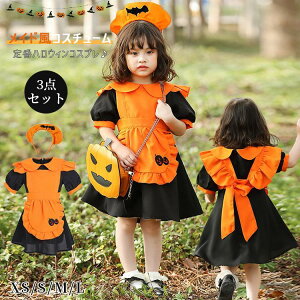 ハロウィン コスプレ キッズ ベビー 女の子 クリスマス衣装 かぼちゃ パンプキン ウィッチ コスチューム メイド服 エプロン 子供用 仮装 文化祭 おすすめ