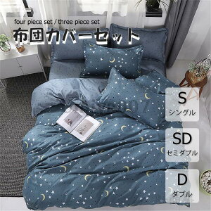 新品 メゾピアノ 掛け布団カバー フラットシーツ 枕カバー 三点セット 