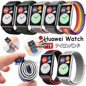 Huawei Watch FIT �o���h Huawei �E�H�b�` Fit �����o���h Huawei Fit Watch �t�@�[�E�F�C Watch FIT �i�C���� ���b�V�� �����x���g �Y�� �ʋC ���v�x���h �ւ�