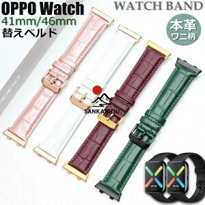 OPPO Watch �o���h 41mm 46mm �����o���h 41mm�o���h ��� �����p ���O�t�� �I�b�| �E�H�b�` �{�v ���v ���j�� �x���g OPPO Watch�x���g �X�}�[�g�E�H�b�` �o