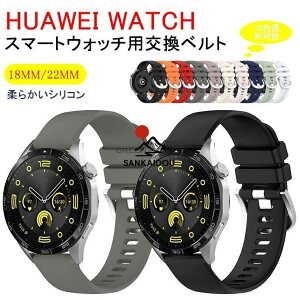 HUAWEI WATCH GT 5/4 41mm 46mm GT 5 Pro 46mm 42mm�����o���h �V���R�� �t�@�[�E�F�C �E�H�b�` HUAWEI WATCH GT 5/4 41mm 46mm GT 5 Pro 46mm 42mm�p�x���g �r