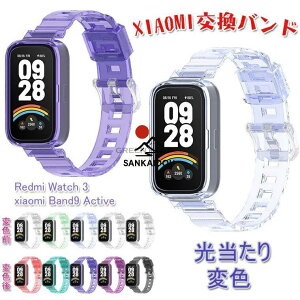Xiaomi Band 9 Active �����o���h ��������ϐF Xiaomi Smart band 9 active �����x���g �F�ς� Xiaomi �X�}�[�g�E�H�b�` 9 active �����o���h �V���I�~�B �X�}