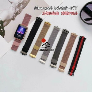 �������� Huawei Watch FIT �o���h Huawei �E�H�b�` Fit �����o���h Huawei Fit Watch �t�@�[�E�F�C Watch FIT �X�e�����X ���^�� ���� �x���g �㎿ �X�}�[�g�E