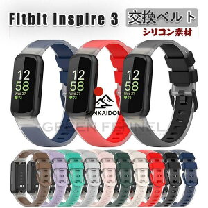 �t�B�b�g�r�b�g Fitbit inspire3 �����o���h �t�B�b�g�r�b�g �C���X�p�C�A�[3 �N���A�o���h �X�}�[�g�E�H�b�` �o���h Fitbit inspire3������� �����x���g �V��