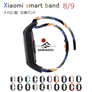 xiaomi �V���I�~ miband9 miband8 ���� Miband 8/9�x���g �ʋC �݊� �o���h �x���g �X�}�[�g�o���h �V���I�~�B mi band9 mi band8 �X�}�[�g�E�H�b�` �~�o���h9