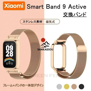 �������� Xiaomi Band 9 Active �����o���h Xiaomi Smart band 9 active �����x���g Xiaomi �X�}�[�g�E�H�b�` 9 active �����o���h �V���I�~�B �X�}�[�g �o���h9