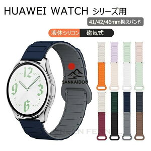 huawei gt5 HUAWEI �X�}�[�g�E�H�b�` gt5 pro 42mm 46mm HUAWEI GT4 41mm 46mm �o���h �����o���h GT3 pro 46mm �����o���h �x���g Huawei gt2 pro Ultimate hua