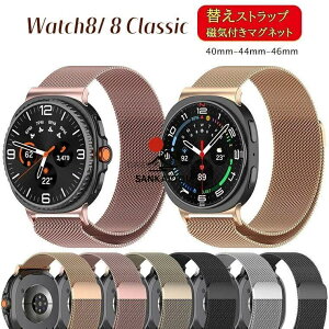 Samsung Galaxy Watch 8 40mm 44mm 46mm�o���h ���� �X�}�[�g�E�H�b�`�o���h Samsung Galaxy Watch 8 Classic �����x���g �M�����N�V �E�H�b�` Galaxy Watch