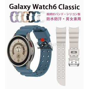 Samsung Galaxy Watch6 �x���g 43mm 47mm �Ή� �o���h Galaxy Watch 43mm/47mm �Ή��o���h �X�|�[�c�o���h Galaxy Watch6 Classic �X�}�[�g�E�H�b�` �����p�o��