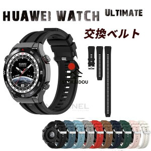 HUAWEI Watch Ultimate �����o���h �t�@�[�E�F�C �E�H�b�` ultimate �x���g HUAWEI Watch Ultimate �����o���h �o���h �\�t�g �V���R���� �r�W�l�X ���i�� ��