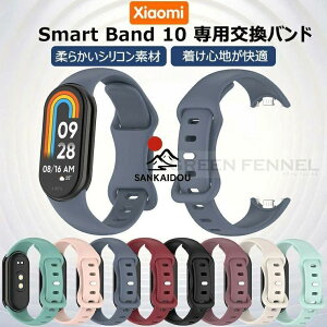 Xiaomi Smart Band 10 �����o���h xiaomi band 10 �ւ��o���h �x���g xiaomi band10 �����o���h �X�}�[�g�E�H�b�` band10 �����x���g �V���I�~ �X�}�[�g �o���h1