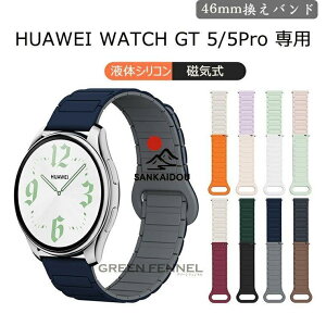 HUAWEI WATCH GT 5 Pro 46mm �����o���h HUAWEI WATCH GT 5 46mm �����o���h �x���g �t�@�[�E�F�C�X�}�[�g�E�H�b�` HUAWEI GT 5 Pro HUAWEI GT 5 46mm �����o��