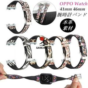 OPPO Watch �o���h 41mm 46mm �����o���h 41mm�o���h �I�b�| �E�H�b�` �{�v ���v ��i �ϋv �x���g OPPO Watch�x���g �X�}�[�g�E�H�b�` �o���h ���킢�� ������
