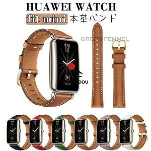 Huawei Watch Fit Mini �o���h Huawei �E�H�b�` Fit Mini �����o���h �t�@�[�E�F�C �E�H�b�` �t�B�b�g �~�j �r���v �o���h �����p �X�e�����X �{�v �����x���g