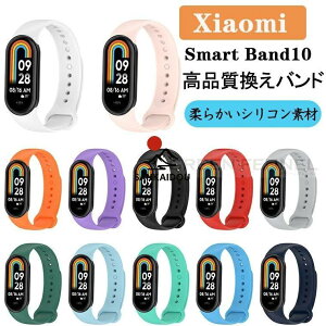 Xiaomi Smart Band 10 �o���h xiaomi band 10 �ւ��o���h ��p �x���g xiaomi band10 �����o���h �X�}�[�g�E�H�b�` band10 �����x���g �V���I�~ �X�}�[�g �o���h