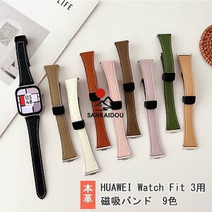 Huawei watch Fit 3 �o���h �x���g �{�v�� �ʋC ���߉\ ���z �t�B�b�g Huawei watch Fit 3 �o���h �t�@�[�E�F�C �E�H�b�` Fit 3 �ւ��x���h Huawei watch Fit