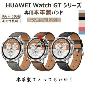 HUAWEI WATCH GT 5 Pro 46mm �o���h �ւ��o���h �{�v HUAWEI WATCH GT 5 46mm �����o���h �x���g ���U�[ ���v �t�@�[�E�F�C �X�}�[�g�E�H�b�`gt5 pro huawei wat