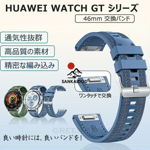 �������� huawei gt5 HUAWEI WATCH GT4 46mm �o���h �����o���h HUAWEI �X�}�[�g�E�H�b�` gt5 pro GT3 pro 46mm �����o���h �x���g Huawei gt2 pro HUAWEI GT2 P