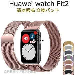 Huawei Watch FIT2 �o���h Huawei �E�H�b�` Fit2 �����o���h Huawei Fit2 Watch �t�@�[�E�F�C Watch FIT2 �X�e�����X ���^�� ���� �x���g �㎿ �X�}�[�g�E�H�b�`