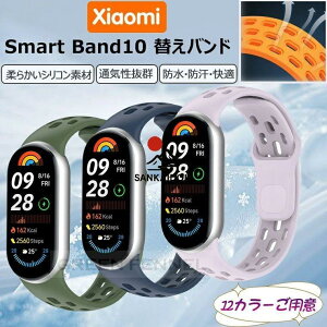 �������� Xiaomi Smart Band 10 �����o���h xiaomi band 10 �ւ��o���h �x���g xiaomi band10 �����o���h �X�}�[�g�E�H�b�` band10 �����x���g �V���I�~ �X�}�[