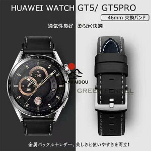 HUAWEI WATCH GT 5 Pro 46mm �����o���h HUAWEI WATCH GT 5 46mm �����o���h �x���g �t�@�[�E�F�C �X�}�[�g�E�H�b�` HUAWEI GT 5 Pro huawei gt 5 46mm �����o��