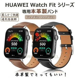 HUAWEI WATCH FIT 4 Pro �o���h �{�v�� ���U�[ Huawei Watch FIT 3 �o���h �{�v huawei watch fit 4 pro �o���h�x���g ���� �t�@�[�E�F�C �E�H�b�` �t�B�b�g4 4p