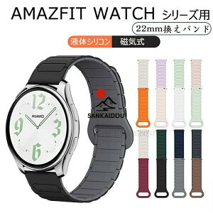 AMAZFIT �X�}�[�g�E�H�b�` BIP5�����o���h amazfit GTR 4 �����o���h �x���g �A�}�Y�t�B�b�g �X�}�[�g�E�H�b�` gtr 3 / 3pro / 2e / 2 �����o���h AMAZFIT 3 str