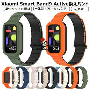 Xiaomi Band 9 Active �����o���h Xiaomi Smart band 9 active �����x���g ��̌^ Xiaomi �X�}�[�g�E�H�b�` 9 active �����o���h �V���I�~�B �X�}�[�g �o���h9
