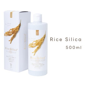 【楽天市場オープン記念セール】【公式】ライスシリカ 500ml rice silica 濃縮 シリカ 植物性シリカ 飲用 シリカ原液 シリカ水 水溶性 ケイ素 ケイソ 珪素 原液 ボタニカル ボタ シリカ ボタニカルケイ素 シリカのある生活