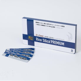 【公式】ドクターズ パワー ライスシリカプレミアム 30本 濃縮 シリカ 植物性シリカ 飲用 ケイ素 ケイソ 珪素 原液 シリカ原液 シリカ水 シリカのある生活