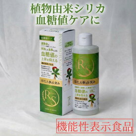 【シリカのある生活公式】RS SERIES 田七人参de笑み 300ml 血糖値ケア 植物性シリカ ライスシリカ サポニン 機能性表示食品 ライスシリカプレミアム