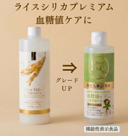 【シリカのある生活公式】RS SERIES 田七人参de笑み 300ml 血糖値ケア 植物性シリカ ライスシリカ サポニン 機能性表示食品 ライスシリカプレミアム