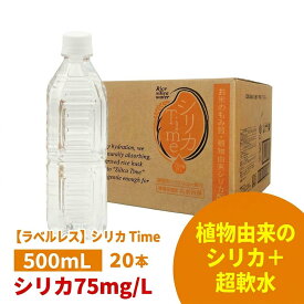 【公式】シリカTime 植物性シリカ シリカ水 ケイ素 ケイソ 珪素 ボタニカル ケイ素 ボタ シリカ ケイ素 シリカのある生活