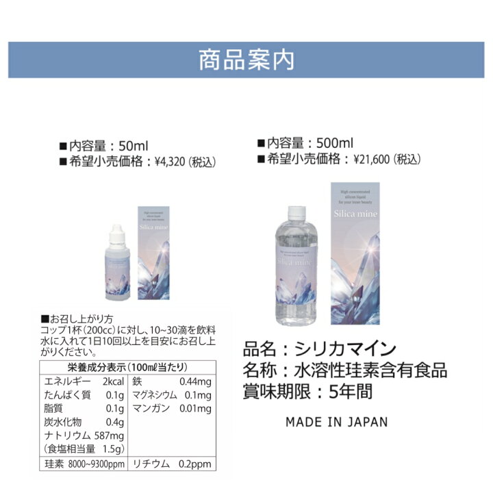 楽天市場】Silica Mine 水溶性珪素 濃縮溶液 (500ml) : シリカスタイル 