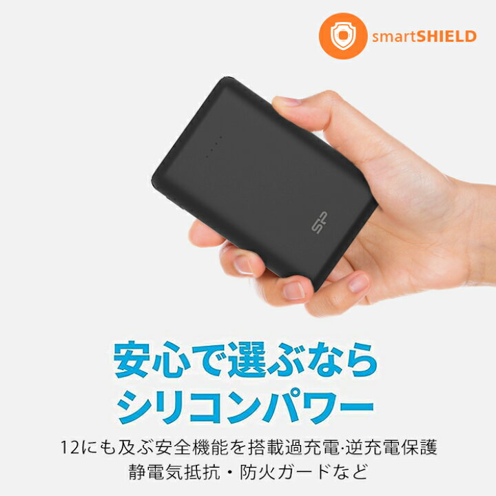 楽天市場】シリコンパワー モバイルバッテリー 10000mAh 急速充電 大 
