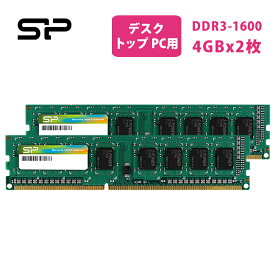 ＼楽天スーパーSALE限定15%OFF/シリコンパワー デスクトップPC用メモリ DDR3 1600 PC3-12800 8GB (4GB×2枚) 240Pin Mac 対応 SP008GBLTU160N22