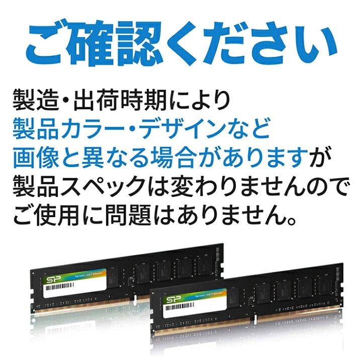 楽天市場】シリコンパワー DDR4 デスクトップ デスクトップPC用 メモリ 