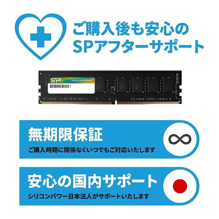 楽天市場】シリコンパワー DDR4 デスクトップ デスクトップPC用 メモリ 