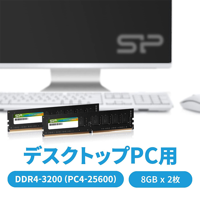 シリコンパワー デスクトップPC用 メモリ DDR4 3200 PC4-25600 16GB