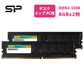 シリコンパワー ddr4 デスクトップPC用 メモリ DDR4 3200 PC4-25600 16GB (8GBx2枚) 288Pin 1.2V CL22 SP016GBLFU320B22 デスクトップ パソコンメモリ ddr4-3200 デスクトップー 増設 pcメモリ