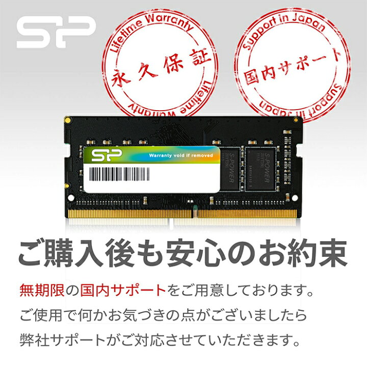楽天市場】メモリ DDR4 ノートPC用メモリ シリコンパワー DDR4-3200 