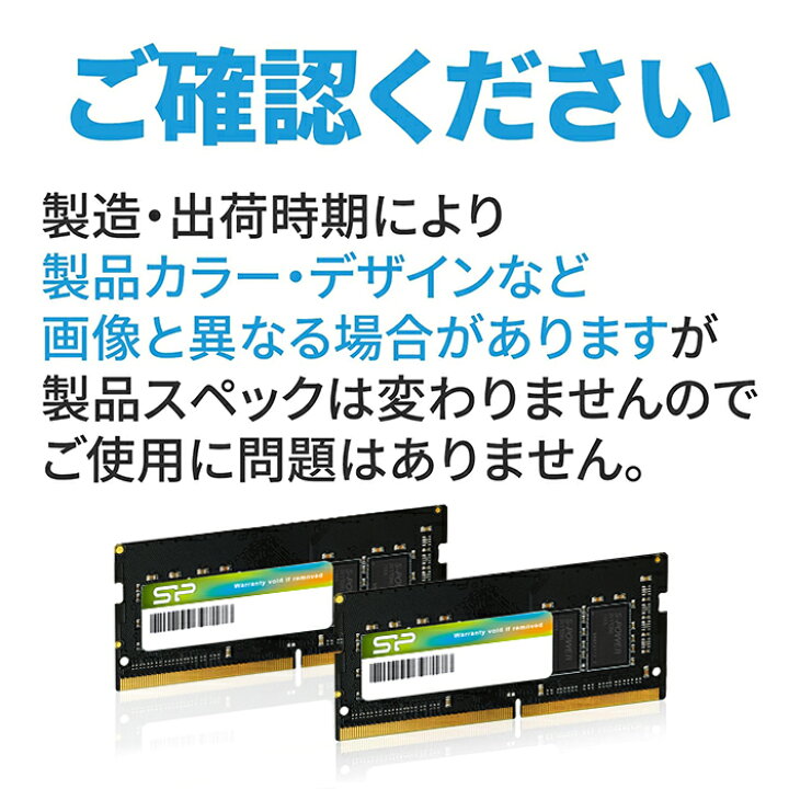 楽天市場】シリコンパワー DDR4 ノートDDR4-3200(PC4-25600) 32GB×1枚 DDR4 3200 32GB PC4-25600 動作確認済 シリコンパワー製@